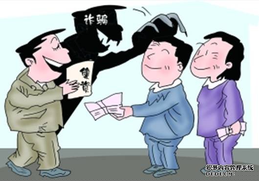 股權